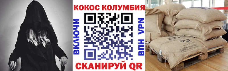 Кокаин Columbia  Купить где  Краснокаменск 