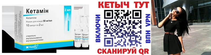 Купить закладки  Краснокаменск  Кетамин VHQ 
