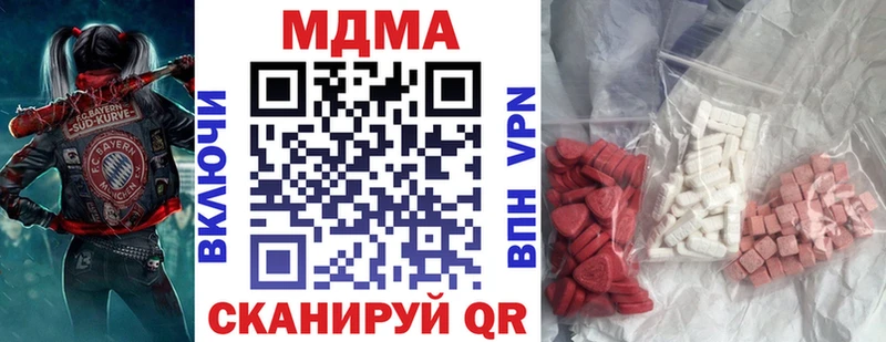 MDMA crystal Купить Краснокаменск